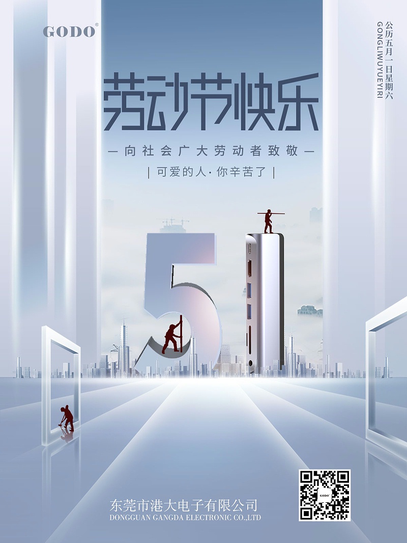 51勞動(dòng)節(jié)