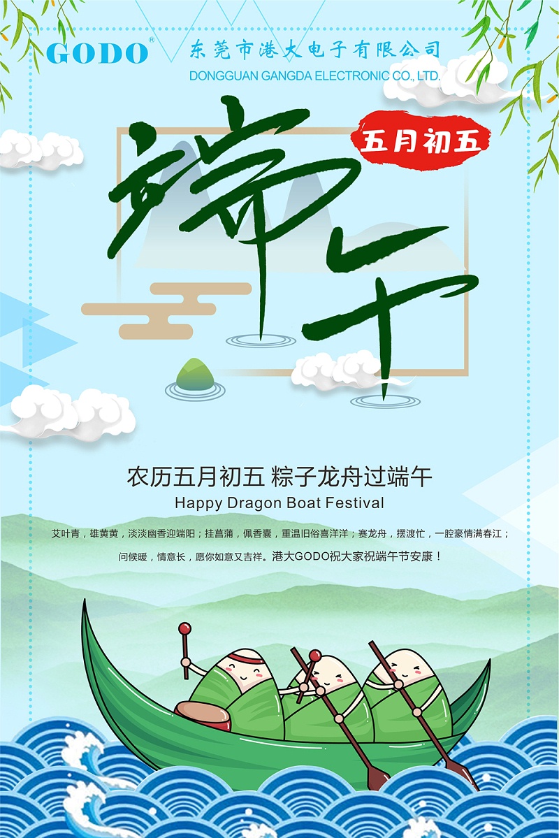 端午0022